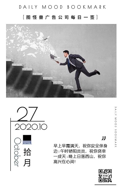 简约广告公司早安问候
