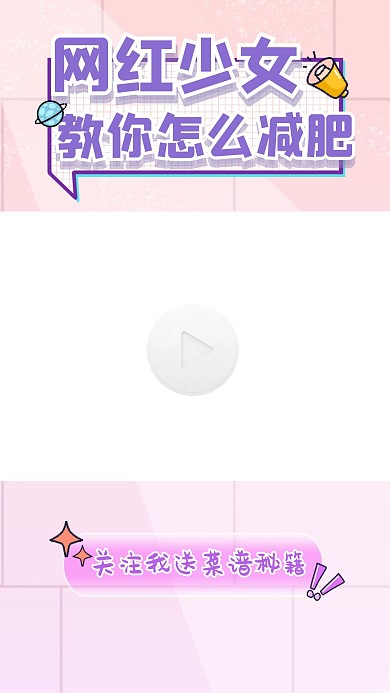 视频素材精彩吸睛创意趣味通用视频边框