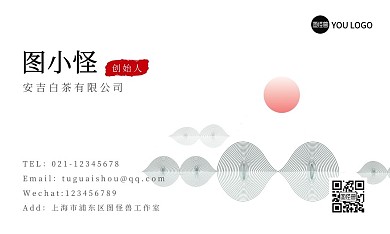 安吉白茶个人名片商务企业