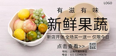 新年水果新店开业简约白色海报