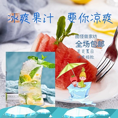 夏日家纺床单淘宝主图直通车