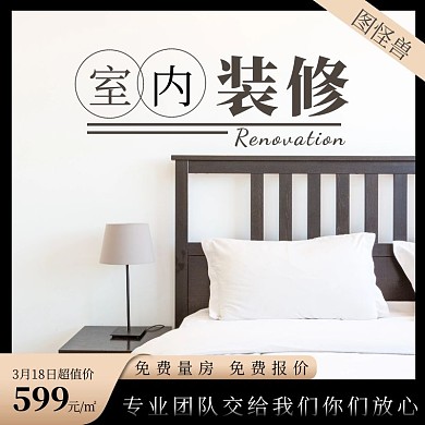 淘宝商品装修类主图直通车
