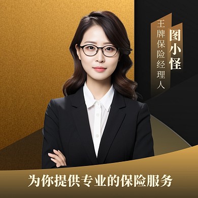 简约保险经纪人个人形象宣传头像