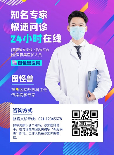 紫色几何专家谈海报