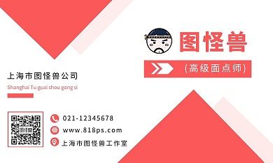 个人名片面点师名片粉色简约名片