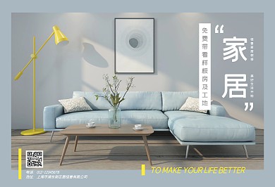 简约蓝色家居装修室内装修宣传画册