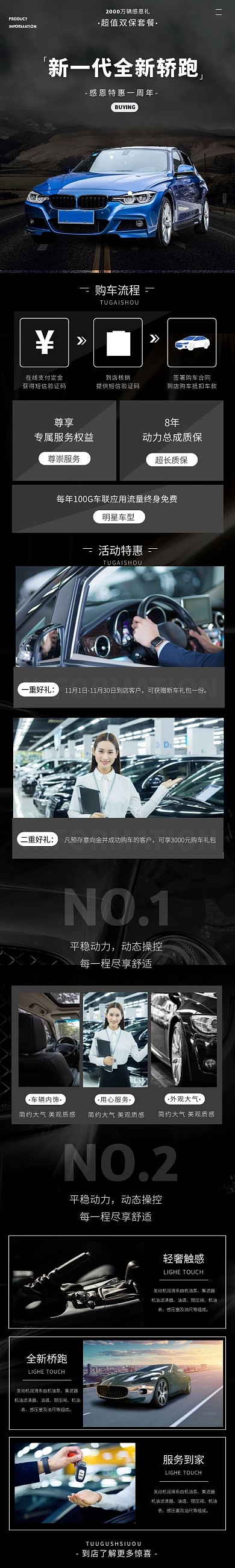 简约大气黑色汽车广告详情页面