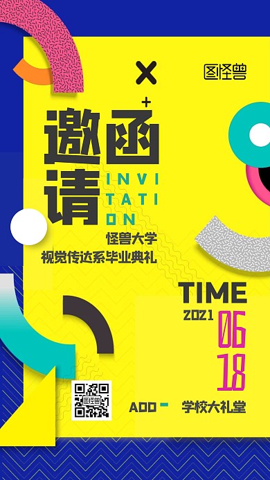 毕业季大学毕业典礼邀请函几何创意手机海报