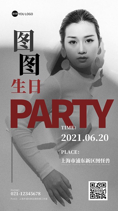 简约大气灰色渐变创意爱豆生日摄影图海报