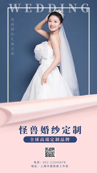 质感简约婚纱结婚礼服特惠促销优惠海报
