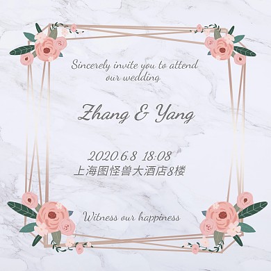 简约大理石纹理花卉婚礼邀请函