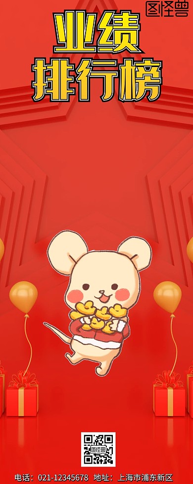  企业业绩排行榜 