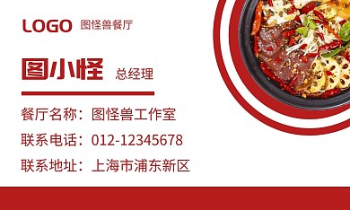 餐廳 名片