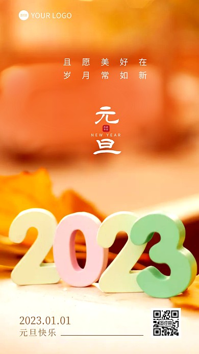 元旦节快乐祝福问候简约摄影图海报