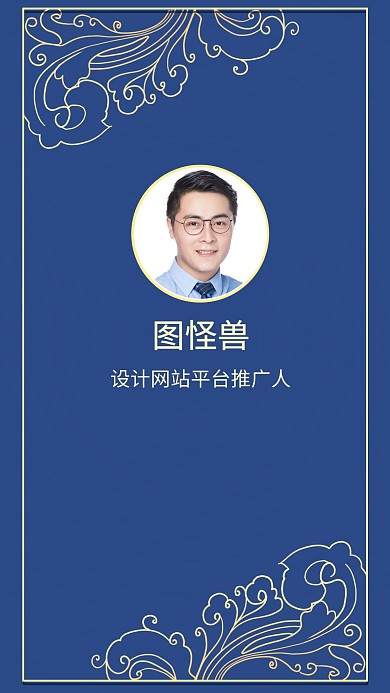 古风花纹蓝色创意聊天背景图