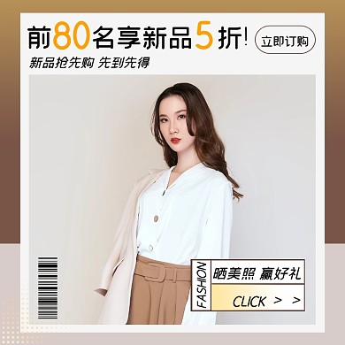 新势力X秋简约促销主图直通车