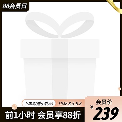 88会员日促销活动创意主图图标