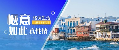 风景摄影简约大气商务意境公众号封面首图