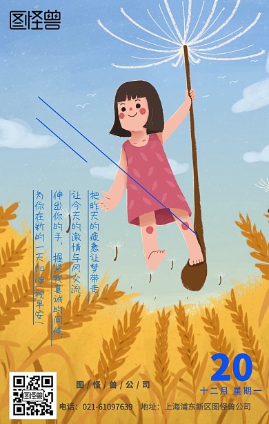 早安简约烟花鸡汤日签