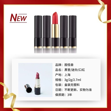 美容美妆/口红/简约套系轮播主图3