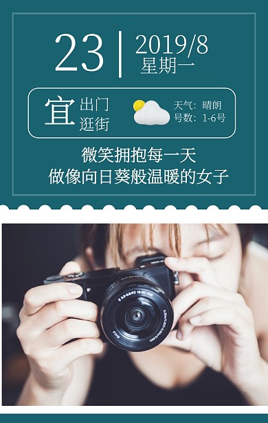 每日一签早安 天气简约手机壁纸