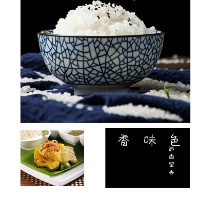 美食类产品详情页方形拼图