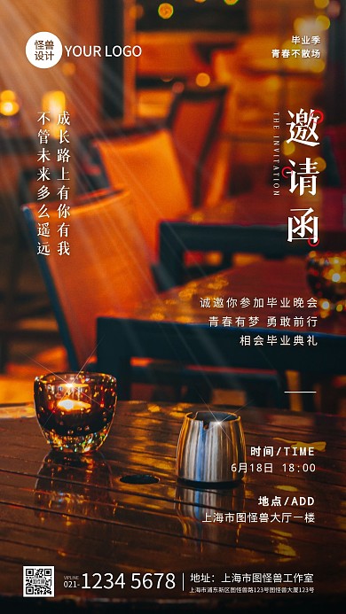 简约毕业典礼邀请函摄影图海报