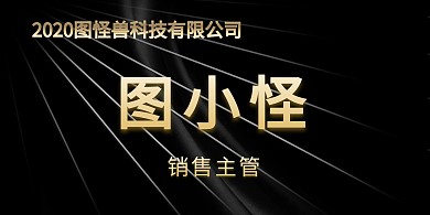 招聘人才桌牌