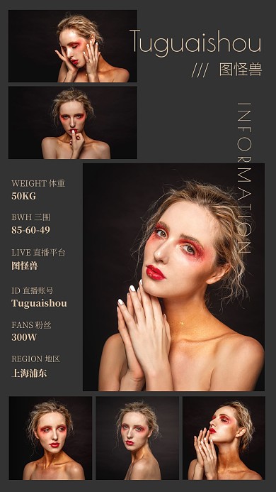 女士人物写真欧美风竖版模卡