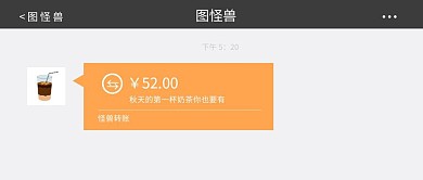 创意秋天的第一杯奶茶公众号封面