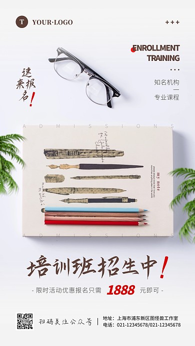 简约风褐色白色教育优惠活动摄影图手机海报