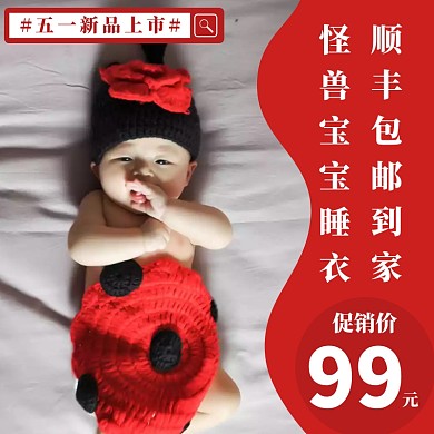 淘宝主图直通车五一活动