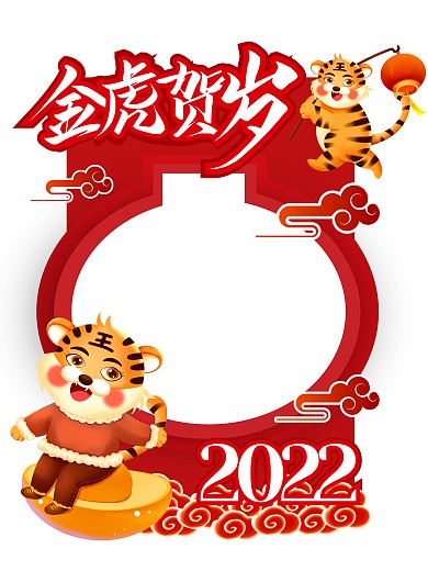 2022你好祝福新年插画手持KT板