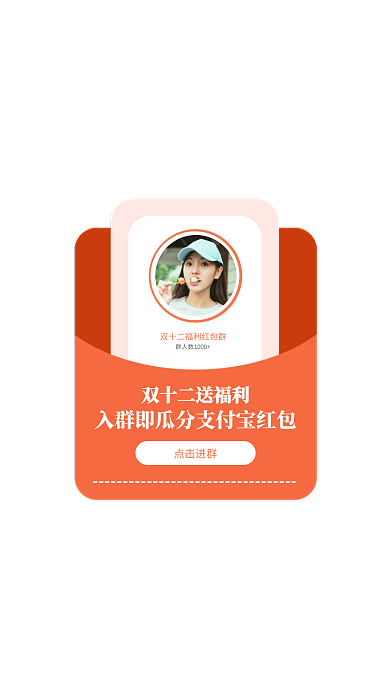 简约双十二福利营销弹窗广告