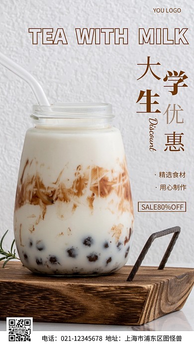 摄影图大学生优惠白色简约风手机海报