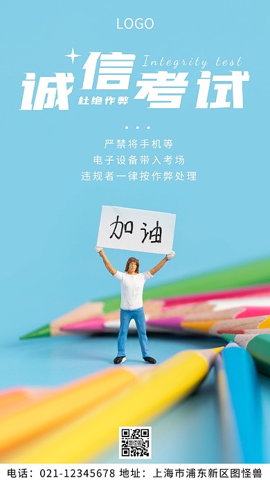 摄影图考试禁忌白色简约风摄影图海报
