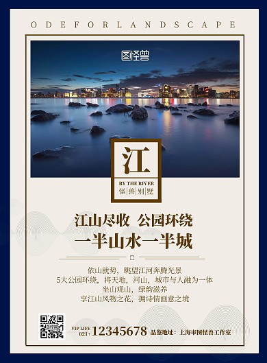房地产素色简约竖版宣传海报