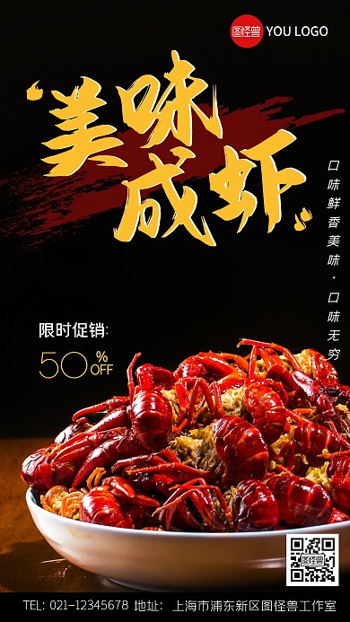 餐饮小龙虾摄影图海报黄色
