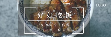 饿了么盒饭宣传店招