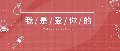 我是爱你的公众号封面