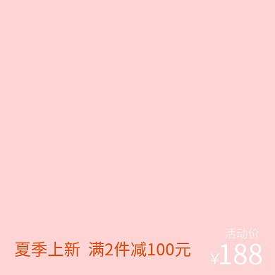 五月夏季上新粉色时尚风主图直通车