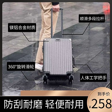 箱包主图卖点行李箱黑色直通车