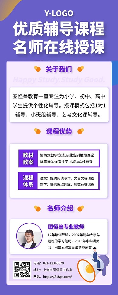 红包公众号课程推广海报长图