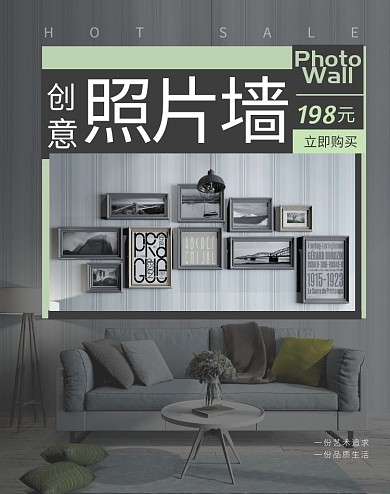 装饰画创意照片墙618灰色海报