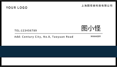 高端大气蓝黑色简约名片