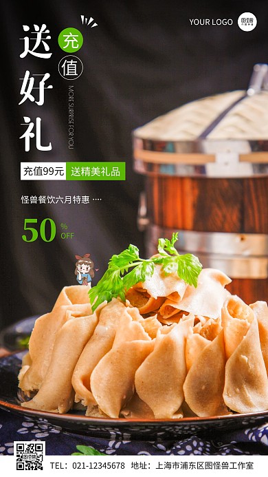 餐饮店充值有好礼简约摄影图手机营销海报