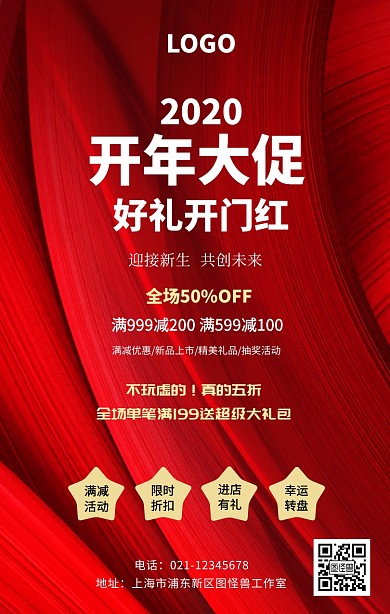 2019开年大促