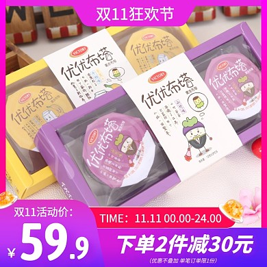 紫色双11促销食品果冻促销主图