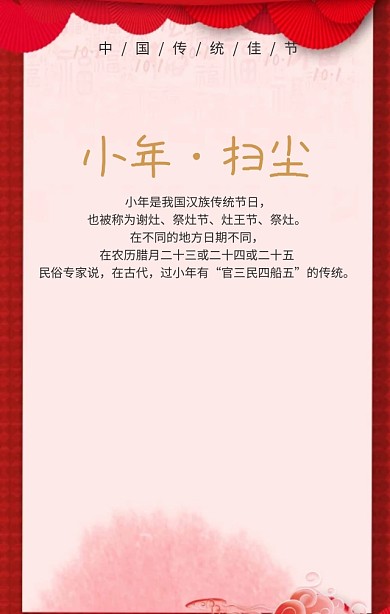 小年插画风扫尘手机海报模版扫灶啦