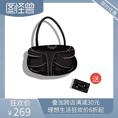 白底背景淘宝主图钱包直通车简约大气灰色